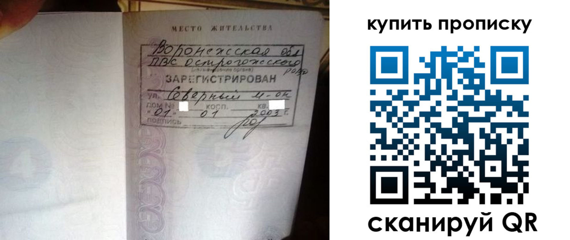 временная регистрация в Купино
