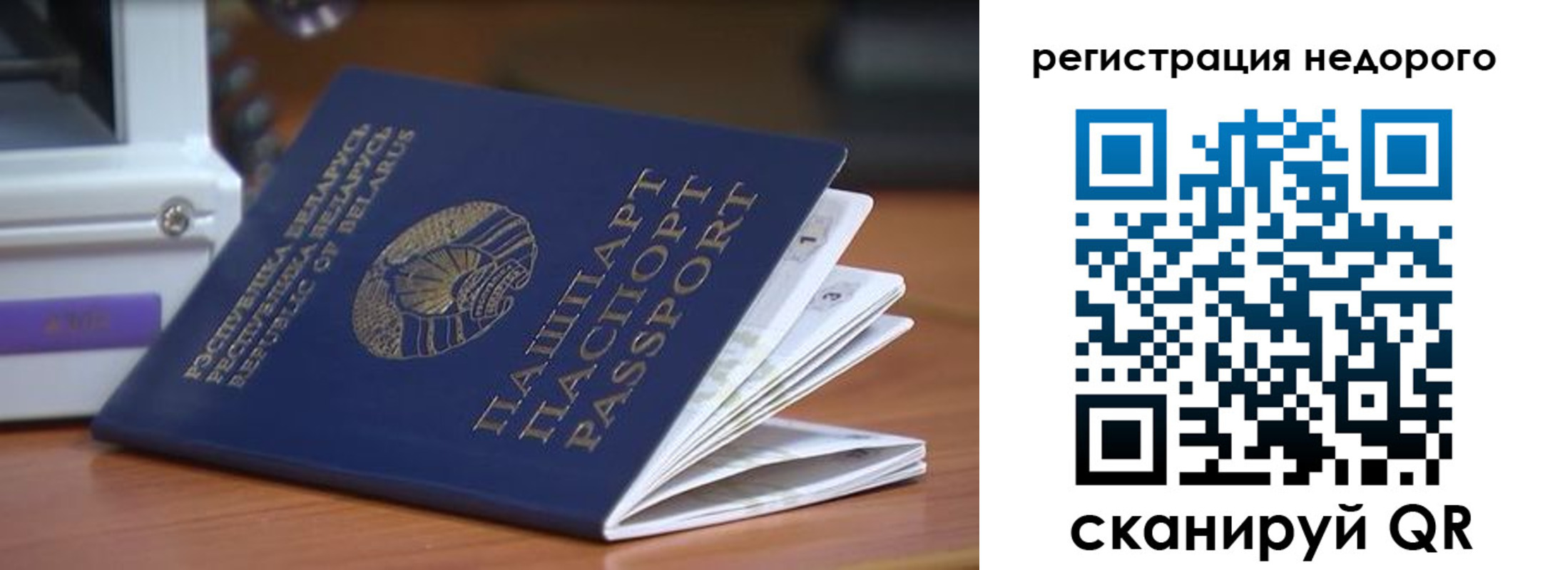 прописка иностранных граждан в Купино