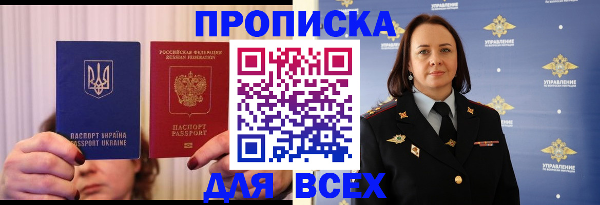 временная регистрация госуслуги в Купино