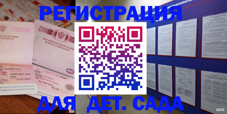 временная регистрация 2025 в Купино