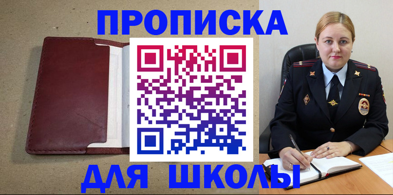 временная регистрация надежно в Купино